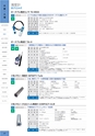 REXRENTAL：計測機器・計測システム レンタル総合カタログ