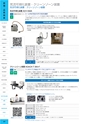 REXRENTAL：計測機器・計測システム レンタル総合カタログ