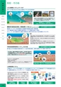 REXRENTAL：計測機器・計測システム レンタル総合カタログ