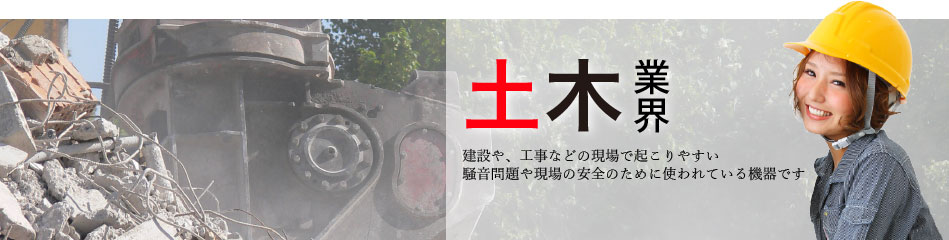 業界別レックスベストセラー機器特集