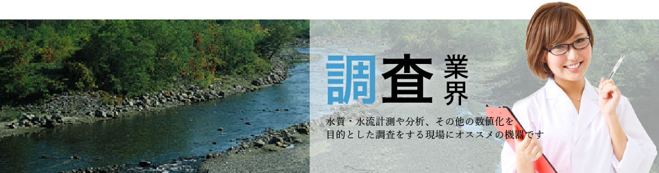 業界別レックスベストセラー機器特集