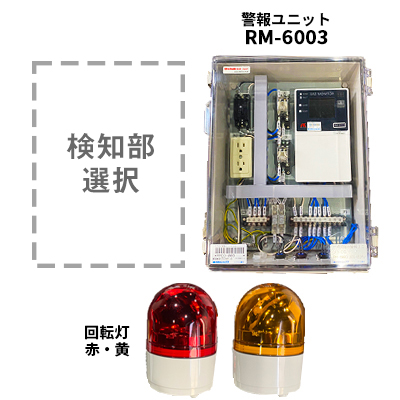 一点式ガス警報器 NV-100（新コスモス電機）
