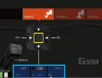 2D測定方法:ScanEZモード