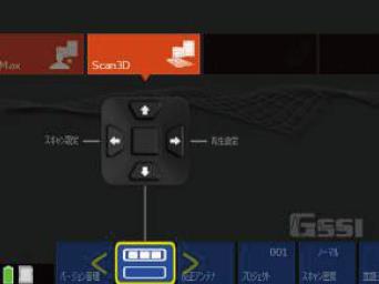 2D測定方法:ScanEZモード