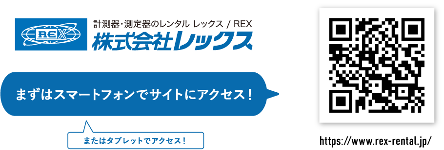 まずはスマートフォンでサイトにアクセス！