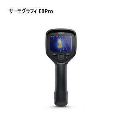 サーモグラフィ E8Pro/E8