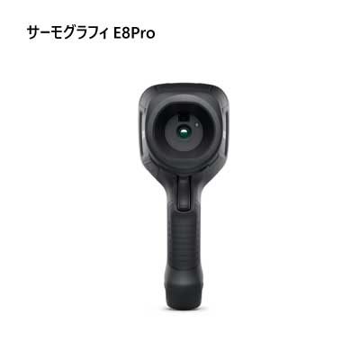 サーモグラフィ E8Pro/E8