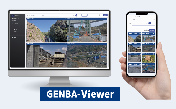 GENBA-Monitorは高画質ビュワー機能も搭載