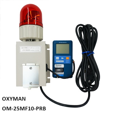 酸欠警報ユニットOXYMAN Plus OM-25MP10-PRB/ OXYMAN OM-25MF10-PRB