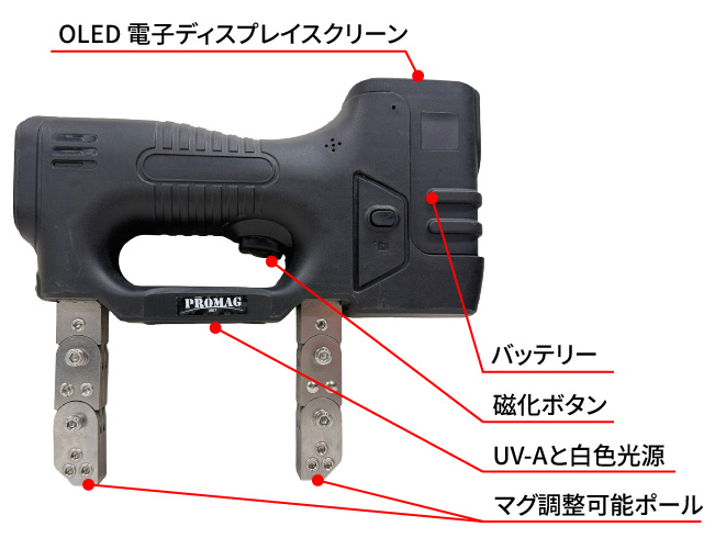 バッテリー式ハンドマグナ AD-3 説明図