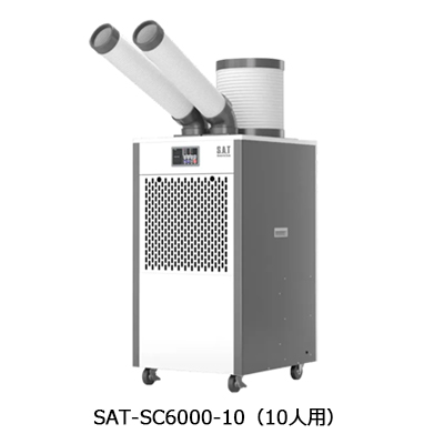 冷風分散ダクト一体型スポットクーラー SAT-SC6000-10