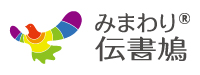 みまわり伝書鳩