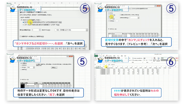 普通騒音計NL-42の基本のメニュー操作